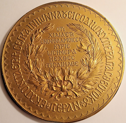 Greece pera medal centenary - pera, of